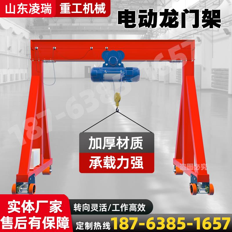 电动龙门架定制1吨2吨小型手推移动式3T无轨龙门架电动移动龙门架
