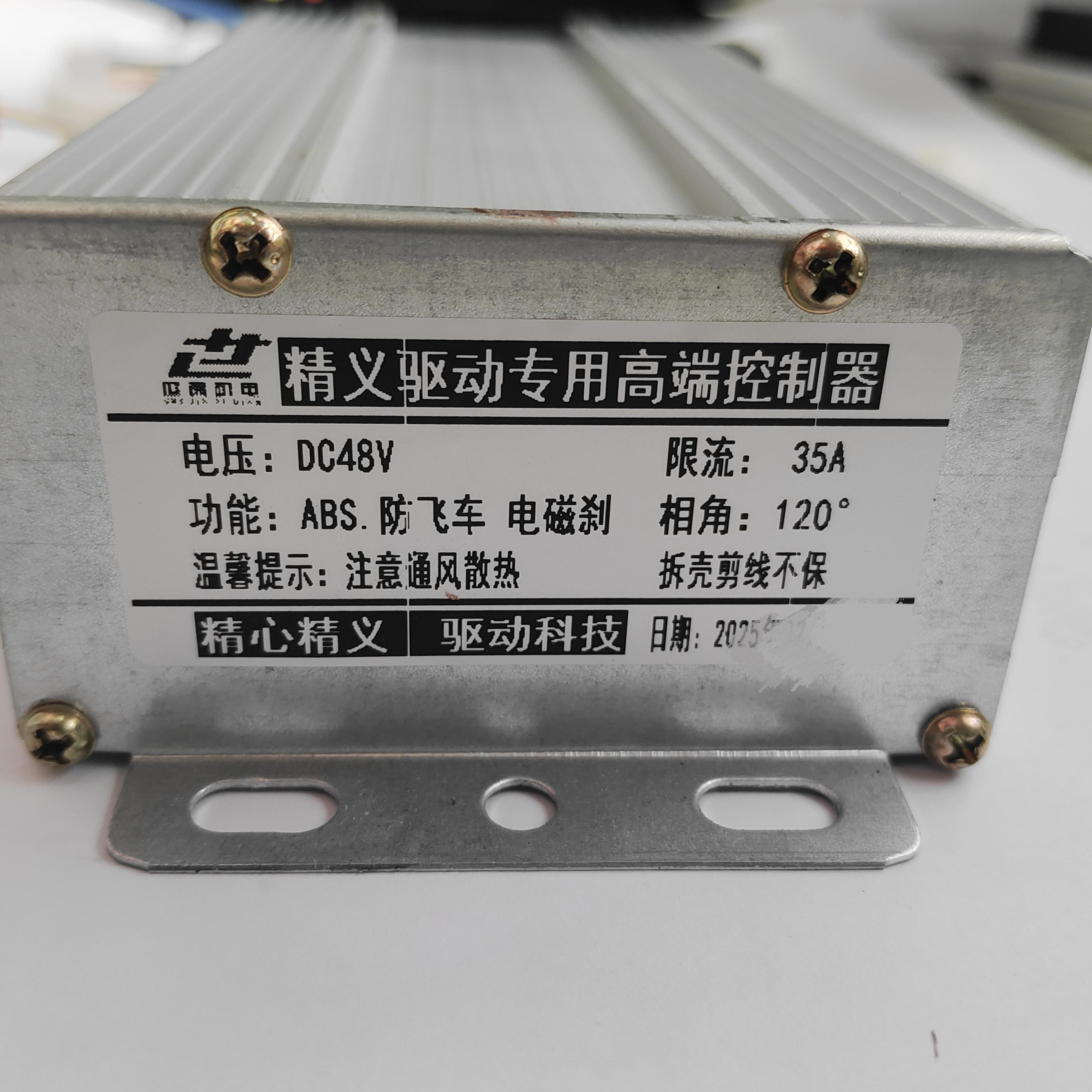 精义驱动专用高端控制器电动叉车控制器48V带电磁刹车功能