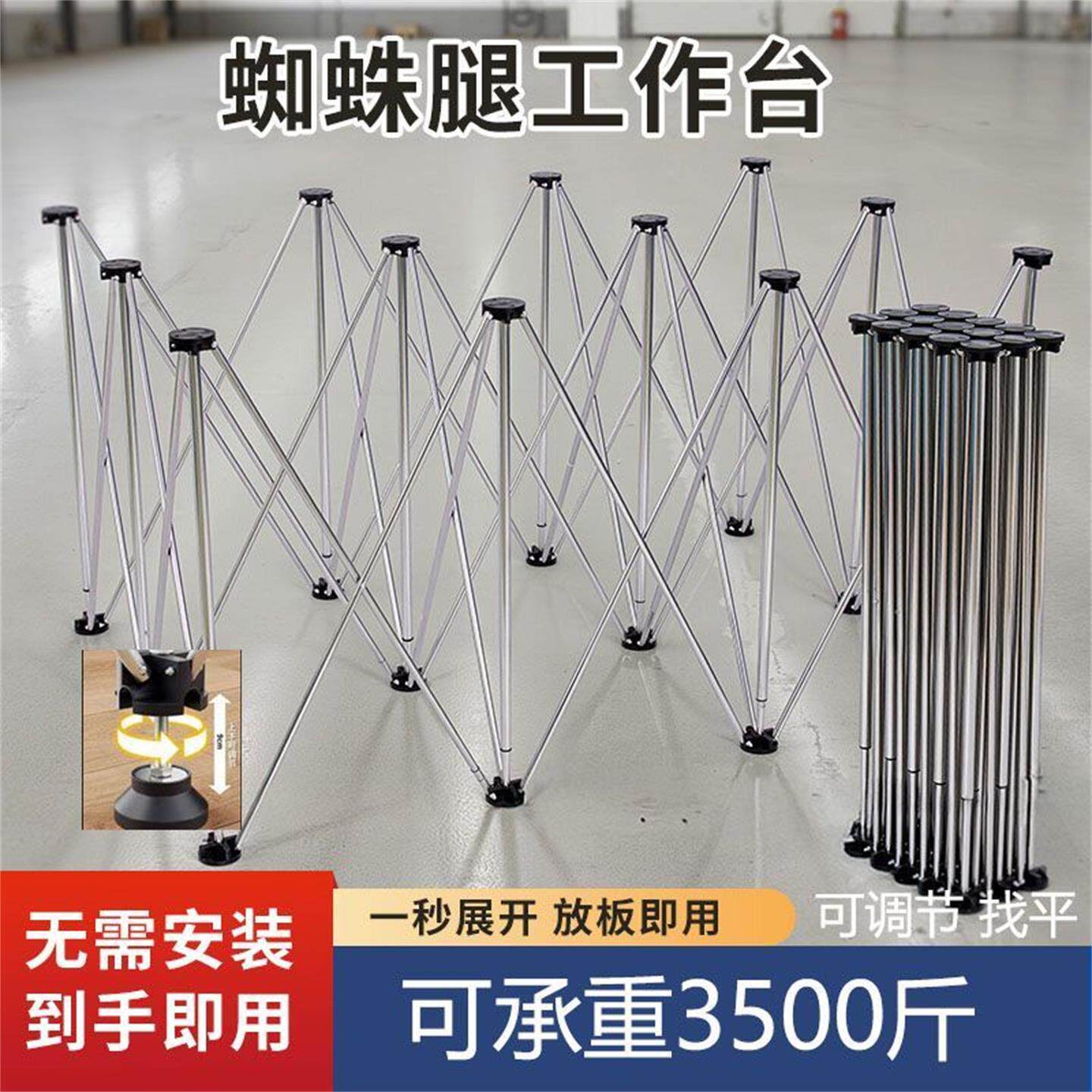 新款蜘蛛腿木工工作台工地可折叠拉伸桌腿加厚加粗瓷砖瓦工工作台