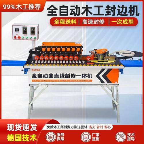 全自动封边机小型家用木工手动家装免漆板曲线台式封边修边一厂家