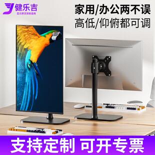 显示器支架电脑萤幕底座桌面增高升降旋转免打孔可调节仰俯通用