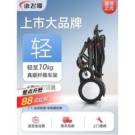 碳纤维电动轮椅老人专用智能全自动折叠轻便小型简易代步车
