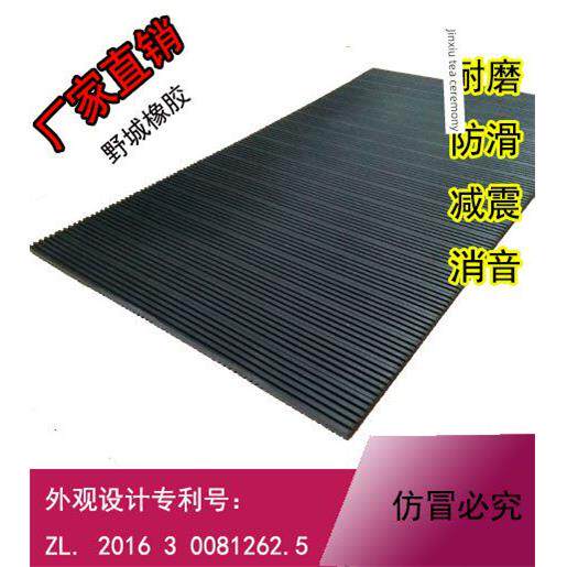 采购产品橡胶垫,防滑橡胶垫,耐磨橡胶地板垫,减震垫,橡胶广场