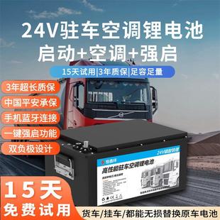24v驻车空调锂电池340AH大货车大容量强启动磷酸铁锂电池房车专用