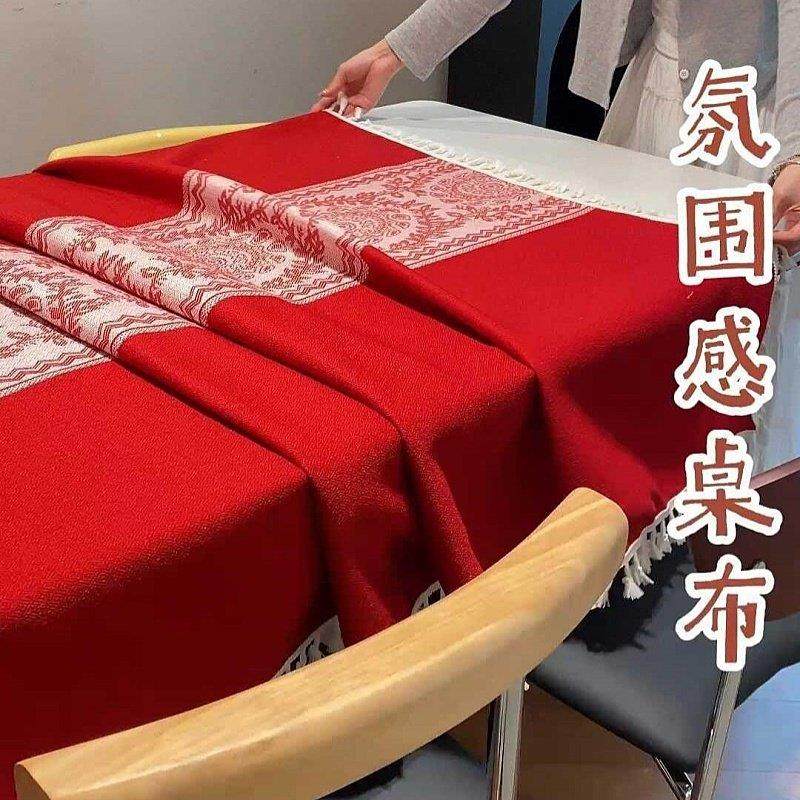 【备婚的99个快递】新中式桌布餐桌茶几桌旗喜庆结婚红色婚房布置,居家布艺,桌布,淘宝优惠券,粉丝福利购,淘宝优惠卷