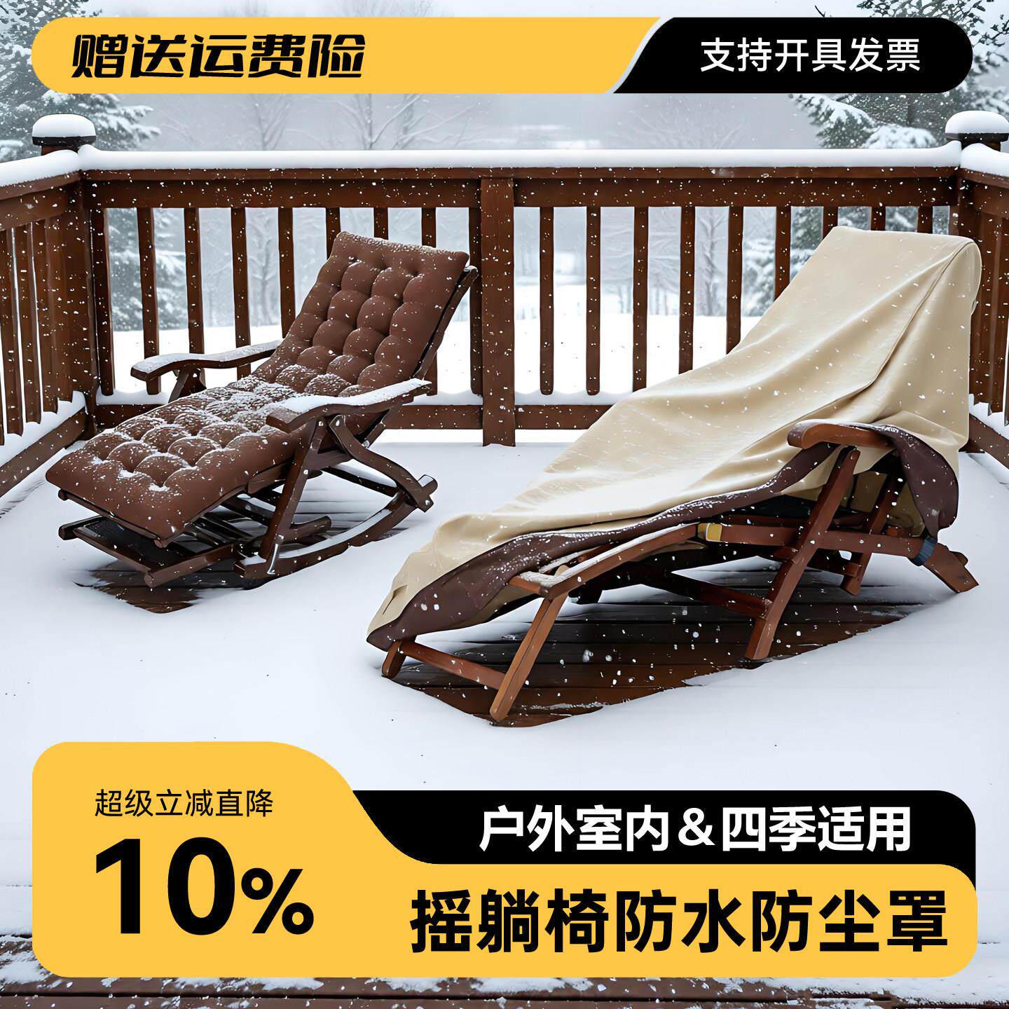 午休折叠躺椅罩布阳台睡椅防尘防晒套子加厚牛津布室外摇椅床包