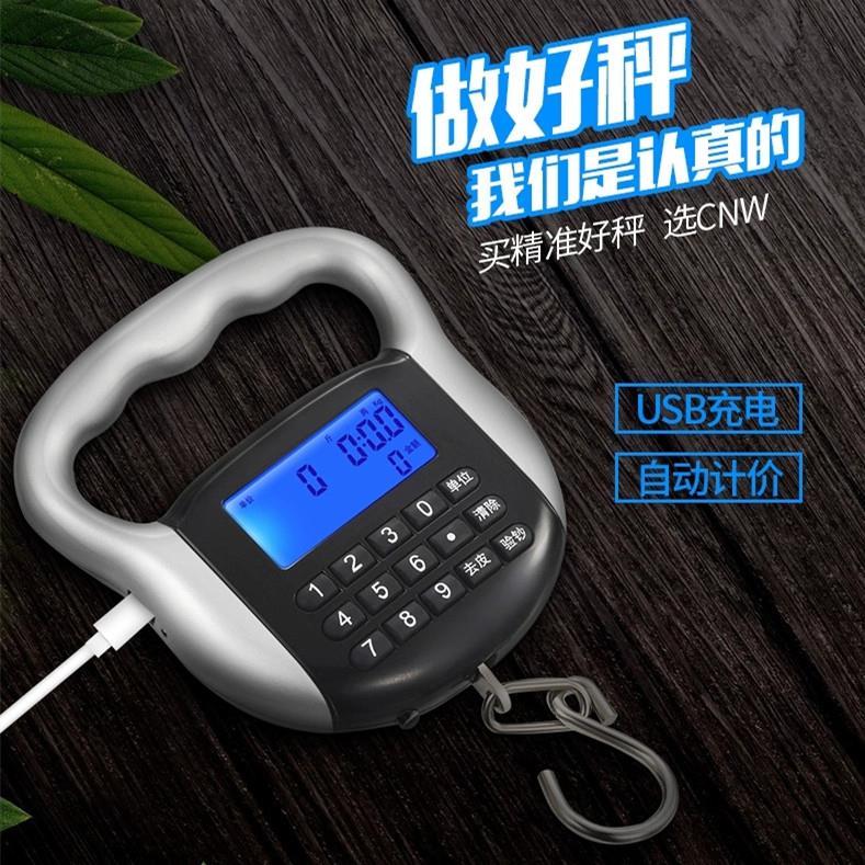 cnw计价秤充电手提秤卖菜秤台秤电子秤快递秤买菜秤弹簧称吊钩称