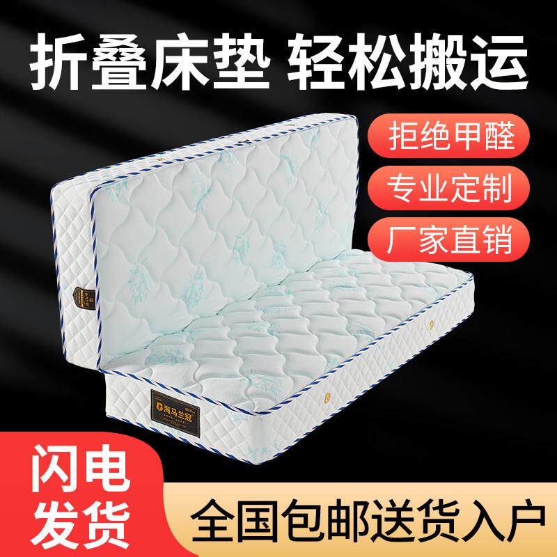 海马席梦思床垫家用加厚20cm硬垫1.8m乳胶软垫折叠弹簧椰棕垫定制