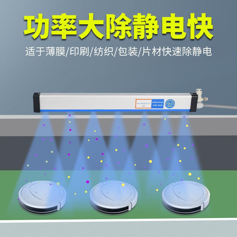 除静电棒工业静电消除器膜切打片横切制袋机静电棒薄膜纸张除静电