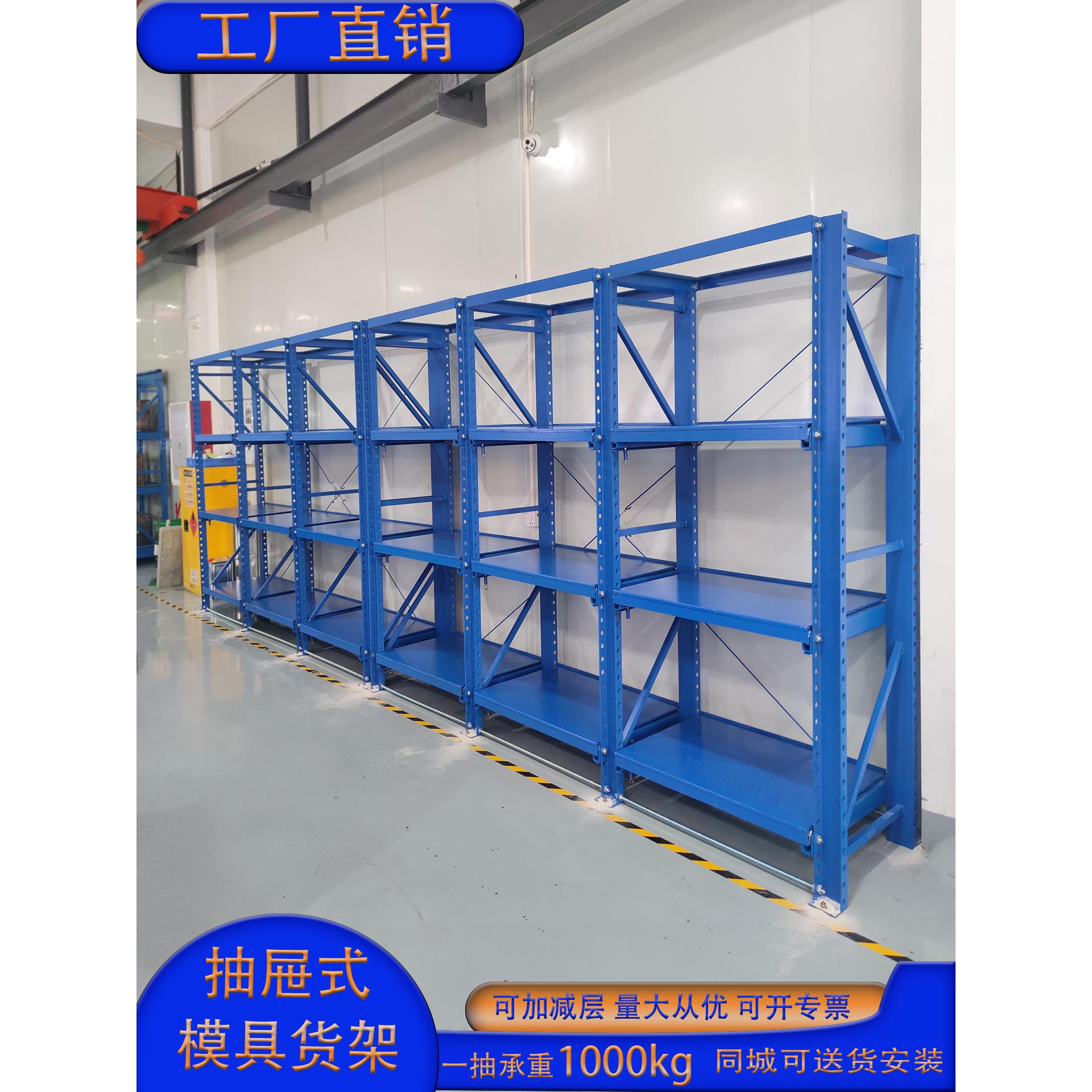 半开抽屉式模具货架加厚槽钢立柱仓库仓储工厂注塑重型模具放置架
