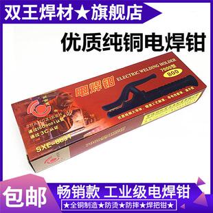 正品尚谢恩电焊钳1000A电焊把钳电焊钳800A不烫手600A全铜锻造