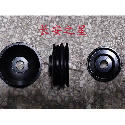 长安之星 460 465 CB10曲轴皮带轮