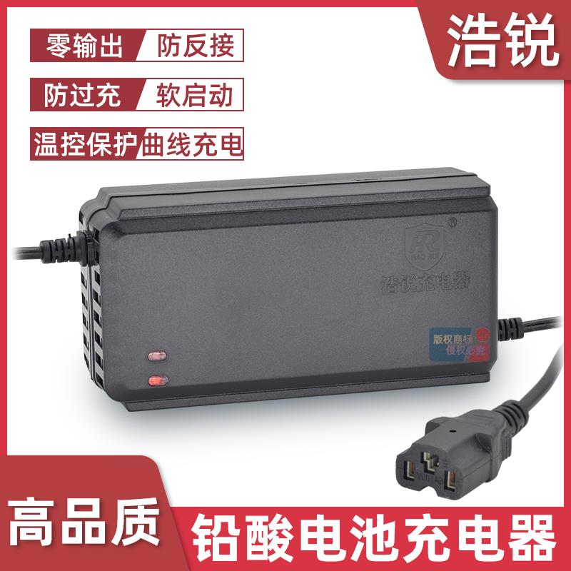 浩锐48V60V72V20A电动车防过充防反接零输出智能铅酸蓄电池充电器
