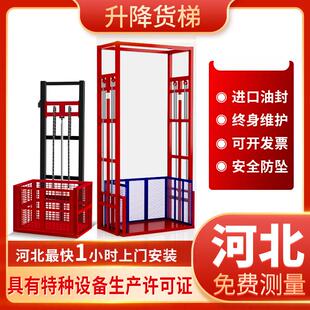 河北液压货梯升降机电动式液压平台防坠单双轨液压货梯小型提升机
