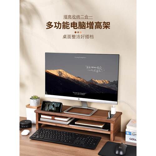 显示器升高实木办公工作站桌面存储架桌面电脑笔记本与抽屉柜