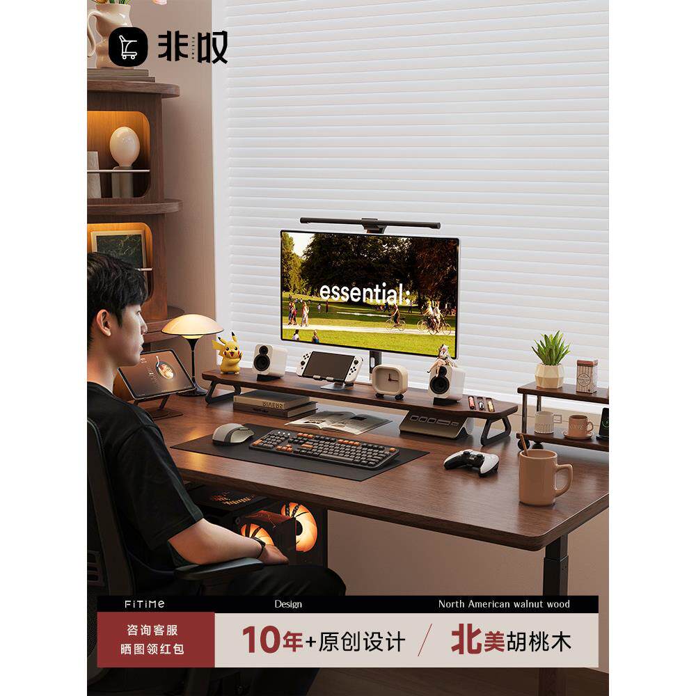 非冰黑胡桃实木显示器高架电脑屏幕架桌面键盘存储架