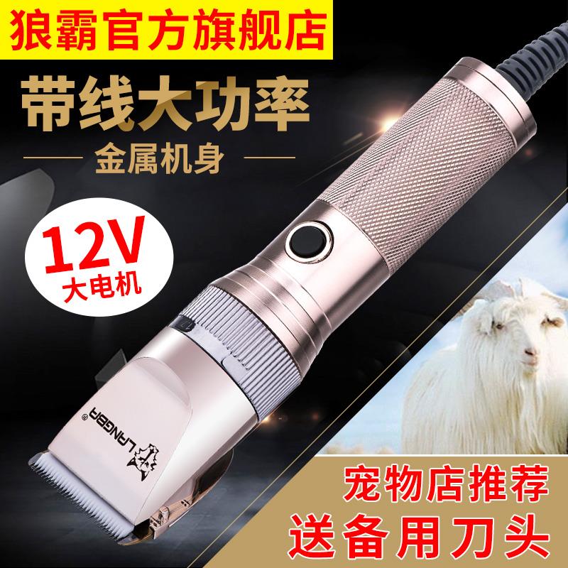 狼霸大型犬狗狗剃毛器大功率绒山羊电推剪长毛兔宠物推毛器电推子