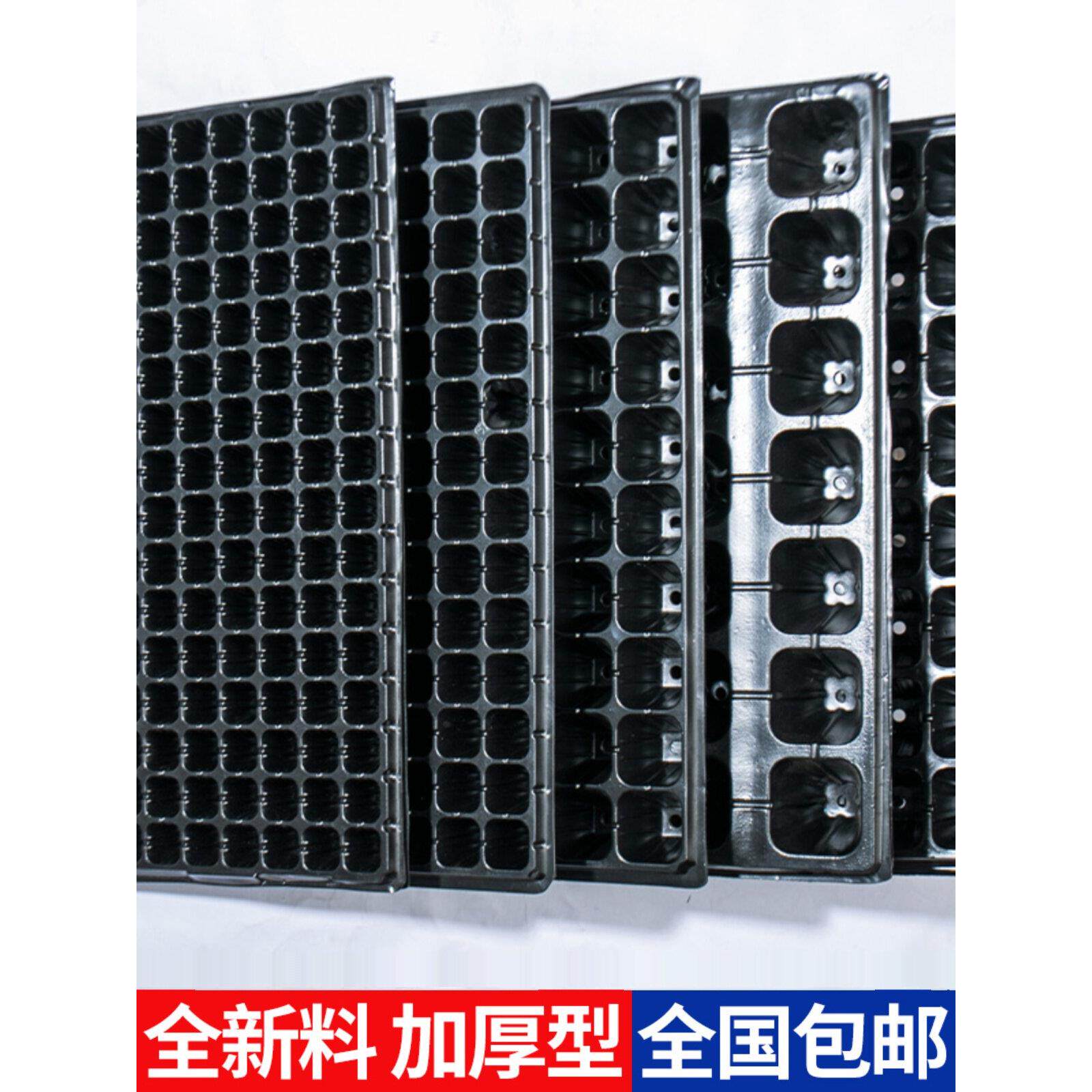 采购产品育苗托盘，插头托盘，育苗托盘，育苗托盘，塑料育苗托盘