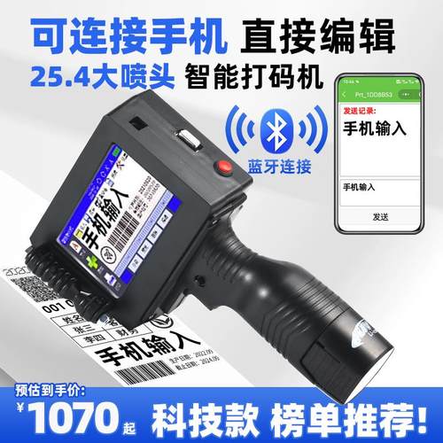 闪迪森手持喷码机大字体打码机生产日期小型全自动数字编号打码器