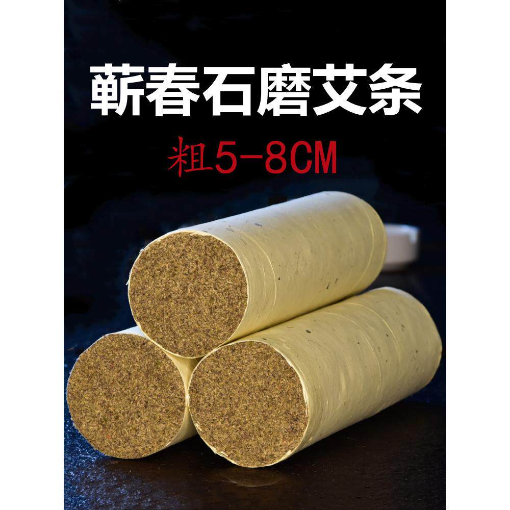 正宗Bold 5/6/7/8cm艾条6cm特大号7cm元艾条8cm纯湖北祁春雷火艾