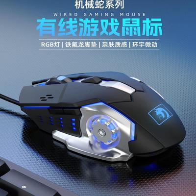 新盟机械蛇有线 线滑鼠电竞办公通用机械宏程式设计桌上型电脑笔