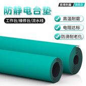 防静电台垫橡胶垫耐高温胶皮 橡胶板 绿色实验室工作维修桌布桌垫