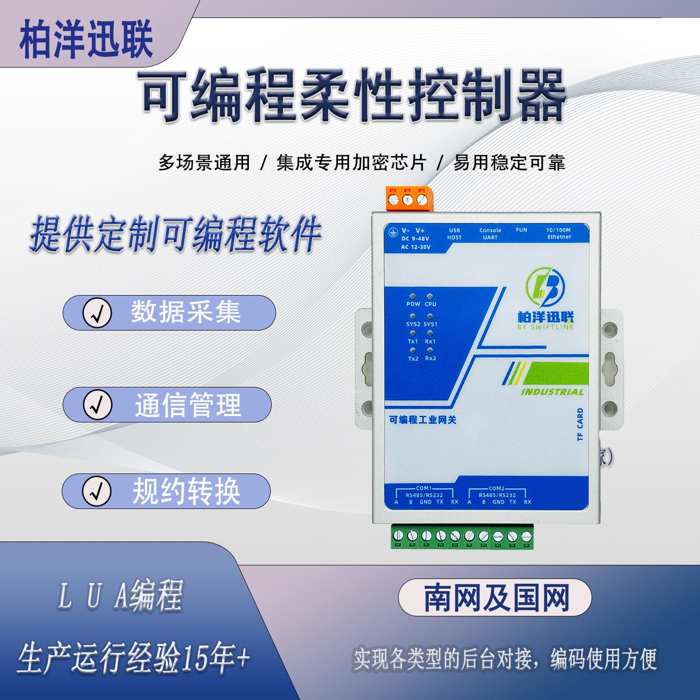 工业嵌入式计算机IEC104 IEC101转Modbus RTU TCP协议转换网关