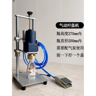 电动拧盖机全自动旋盖机塑料瓶盖封口机气动辣椒酱玻璃瓶搓盖机器