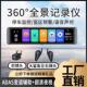 2025新款 360度全景行车记录仪超高清防画 划车24小时停车监控夜视