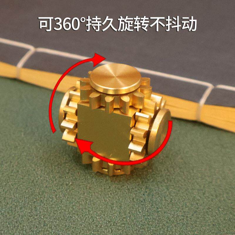 黄铜装饰摆件齿轮魔方转转指尖陀螺送礼齿轮精密切割工艺炫酷齿轮