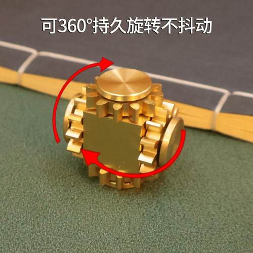 黄铜装饰摆件齿轮魔方转转指尖陀螺送礼齿轮精密切割工艺炫酷齿轮