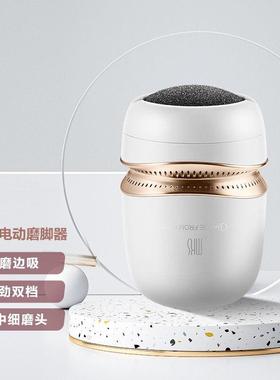 MKS/美克斯电动磨脚器修脚器去死皮吸尘刮脚皮神器老茧搓脚修足机