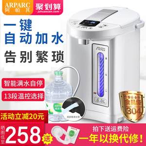 阿帕其电热水瓶全自动上水加水壶家用不锈钢智能恒温电烧开水壶5L
