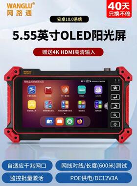 新网络工程宝T58视频监控测试仪4K网络HDMI输入光功率计红色光源