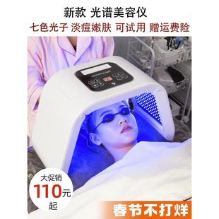 红蓝光美容仪光谱仪美容院专用光子嫩肤仪大排灯面罩家用祛痘仪器