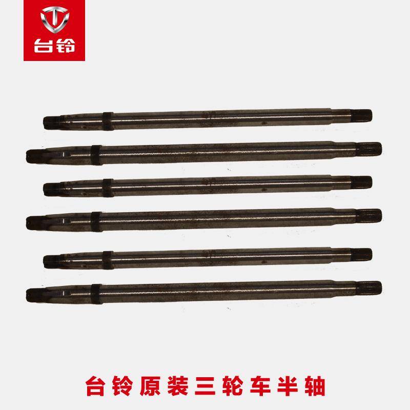 台铃电动三轮车后桥半轴后桥轴心三轮车后轴心传动轴博技美运通用