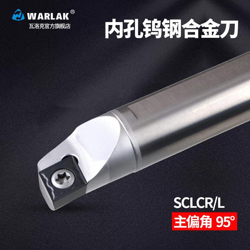钨钢抗震刀杆防震数控硬质合金内孔刀杆车床镗刀菱形车刀SCLCR