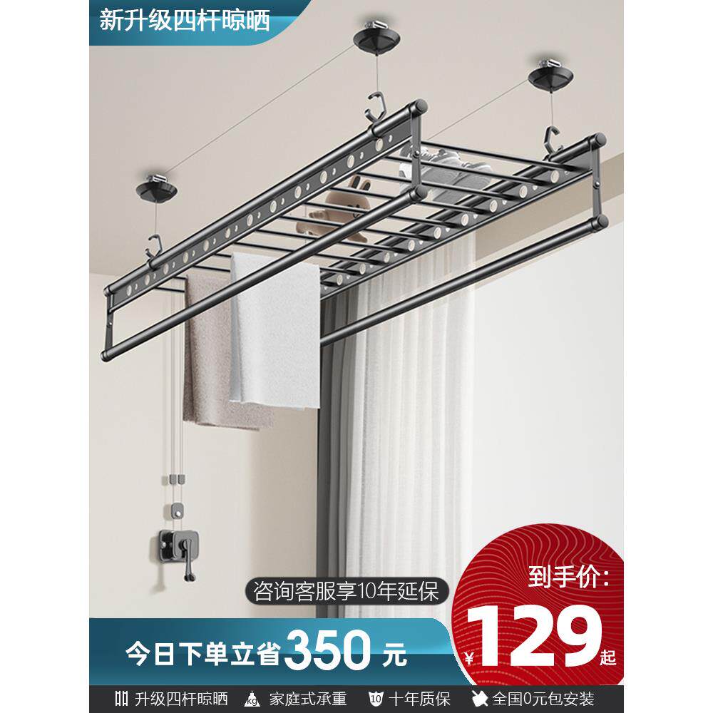 升降晾衣架手摇阳台四杆家用晾衣杆神器顶装手动自动凉晒衣架凉衣