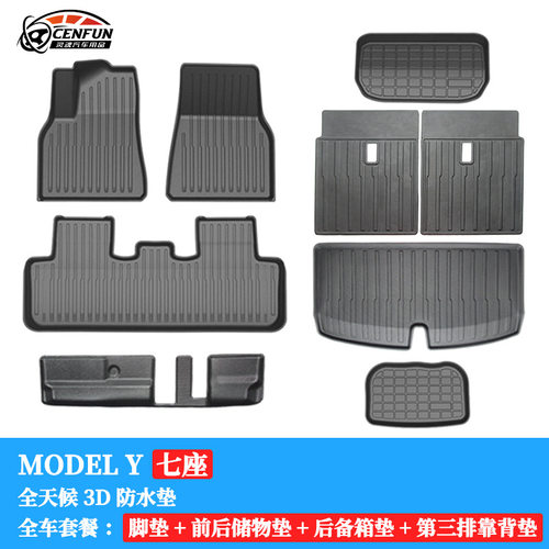 适用特斯拉modelY专用TPE汽车