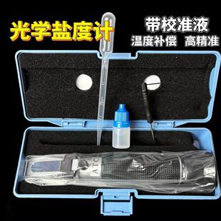 海水养殖小丑鱼光学盐度计盐度测试仪海水密度水族ATC比重计