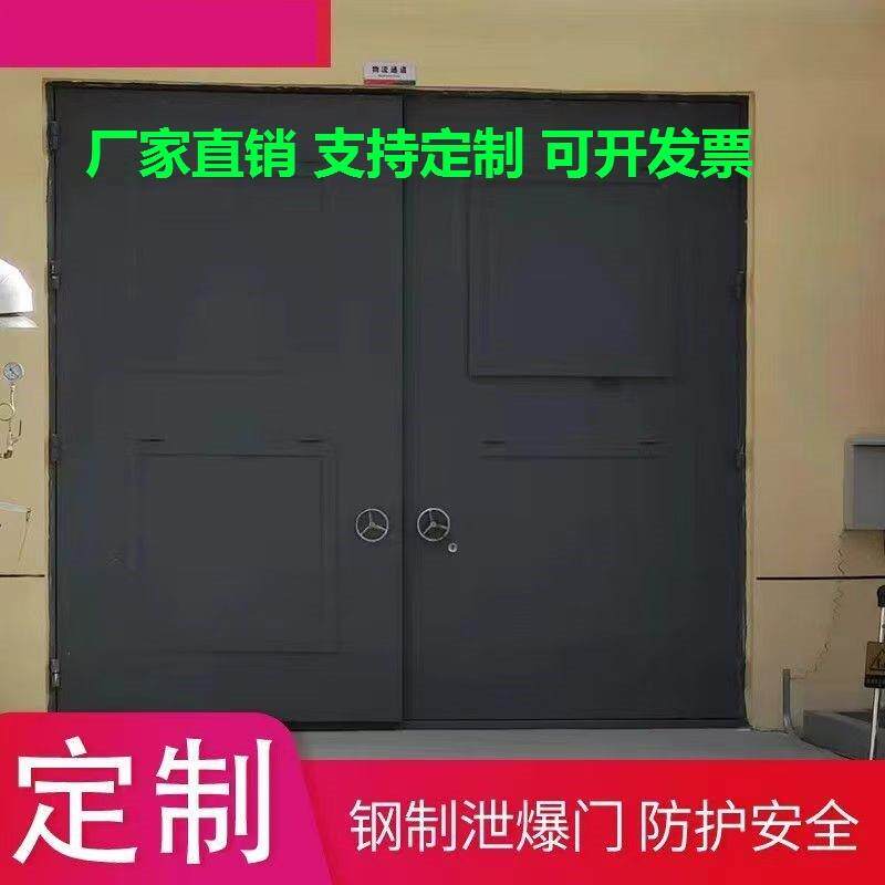 厂家直销消防抗爆门密闭防护钢质防火门专业钢质防爆智能防爆门