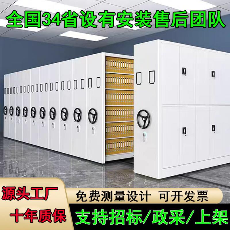兰州档案密集架手摇档案室密集柜电动移动智能财务凭证文件档案架