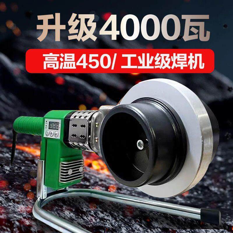 伟星管业大功率热熔器ppr水管对接热熔机pe110熔接容75水电工程焊