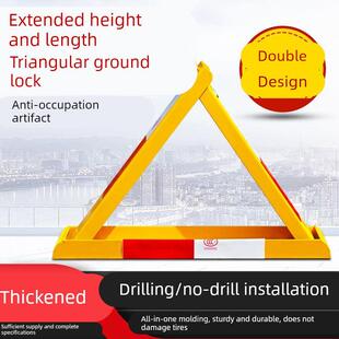 汽车停车位地锁槽钢车位地锁三角加厚抗压粘贴式占位锁车位桩地桩