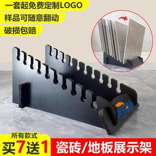 瓷砖展示架立式落地式样品样板展架石材底板插架陶瓷地砖卡槽展板