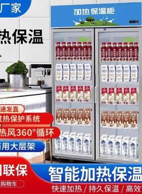 展示柜保温柜商用加热盒快餐牛奶饮料加热柜冷热一体柜食品加热箱
