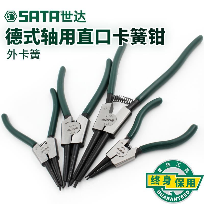 世达德式轴用直口卡簧钳5寸7寸9寸13寸72011 72012 72013 72014