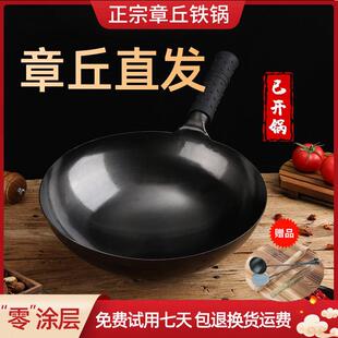 章丘传统铁锅手工锻打老式熟铁锅家用炒锅无涂层不沾锅厂家直销