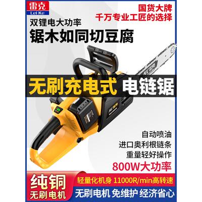 雷克无刷充电式大功率电炼锯家用小型单手锂电锯手持户外锯伐木锯
