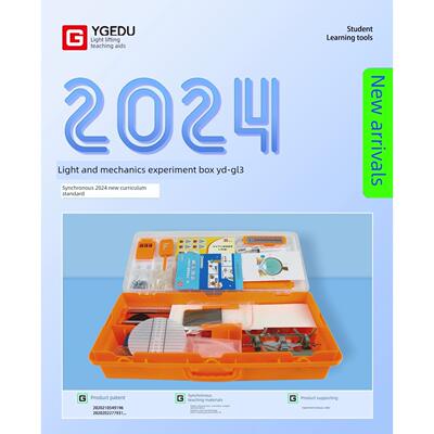阳光初中物理八年级光学力学实验箱Yd-Gl3